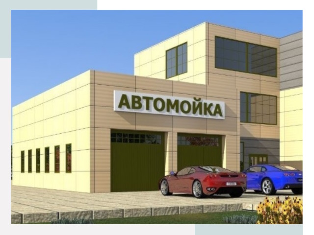 Проектирование современных автомоечных комплексов в Красноярске